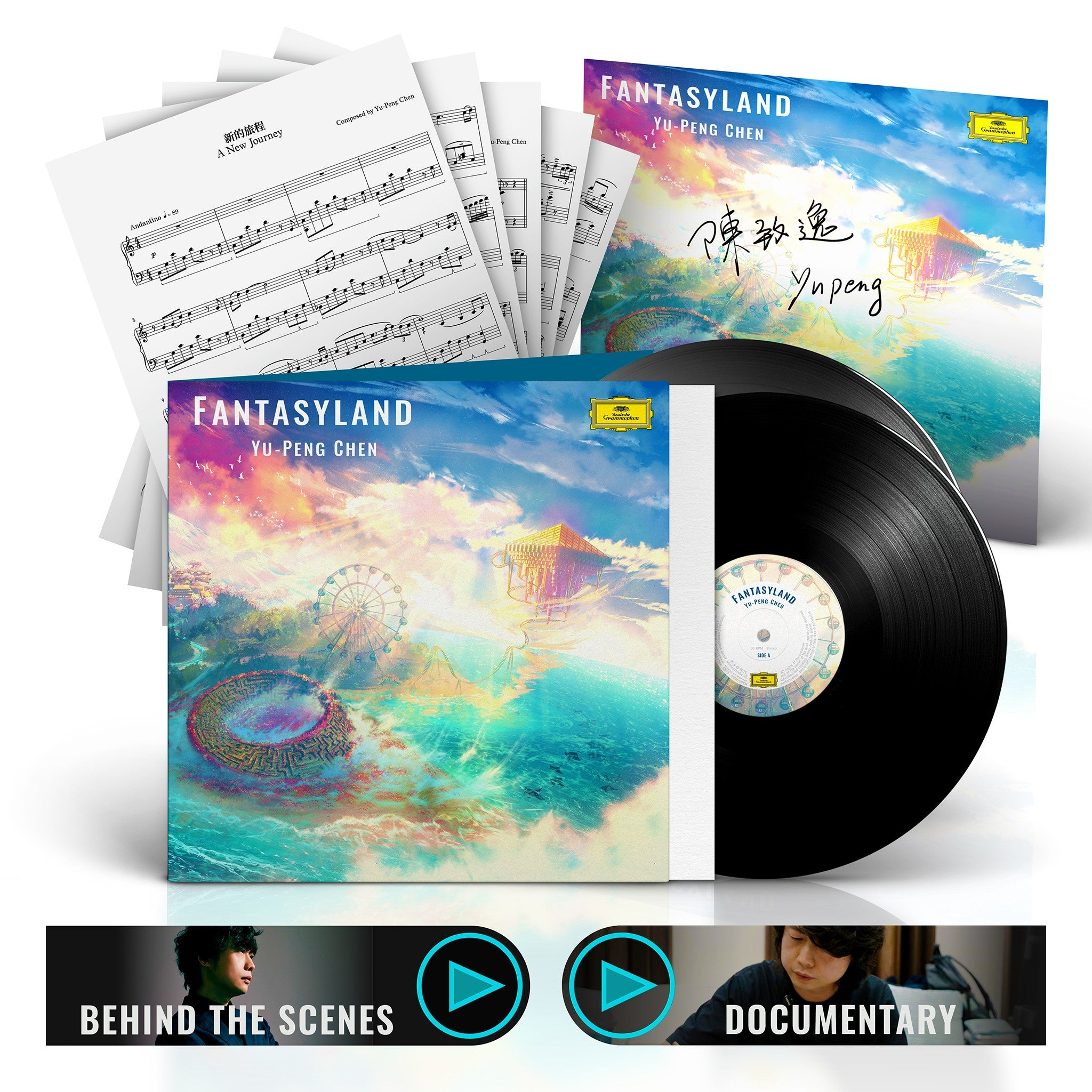 Yu-Peng Chen Fantasyland 2LP Bundle 415730